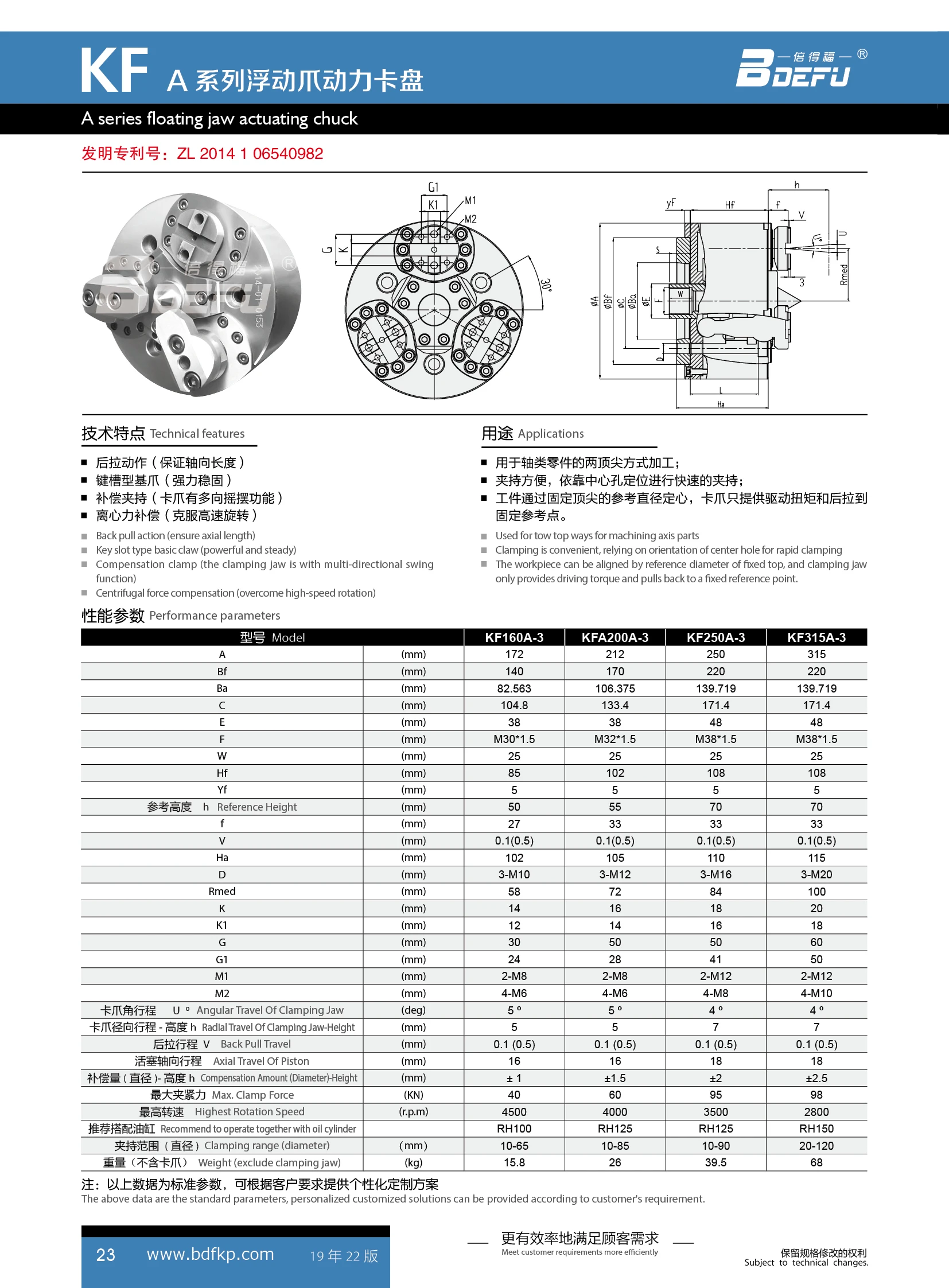 BDEFU SC KF A Series UBL Floating Compensating Special Type Pin Chuck for Torque Converters