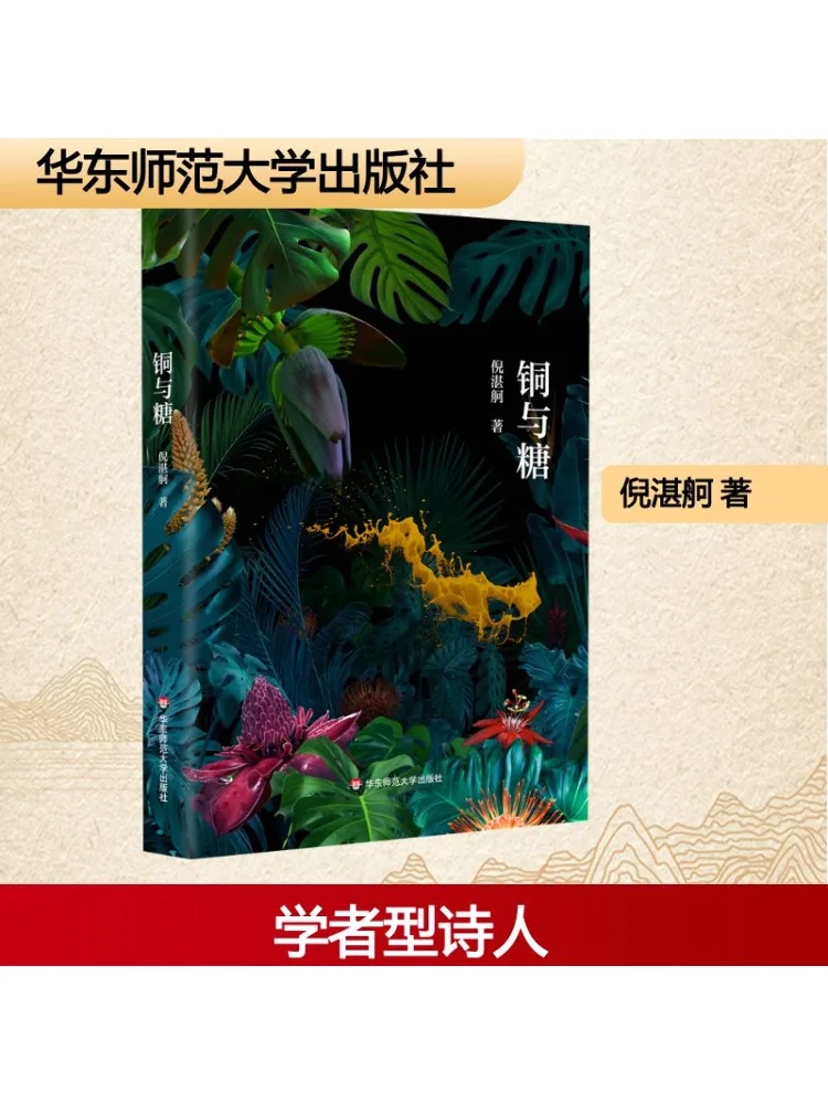 Buch-Winshare Kupfer und Zucker