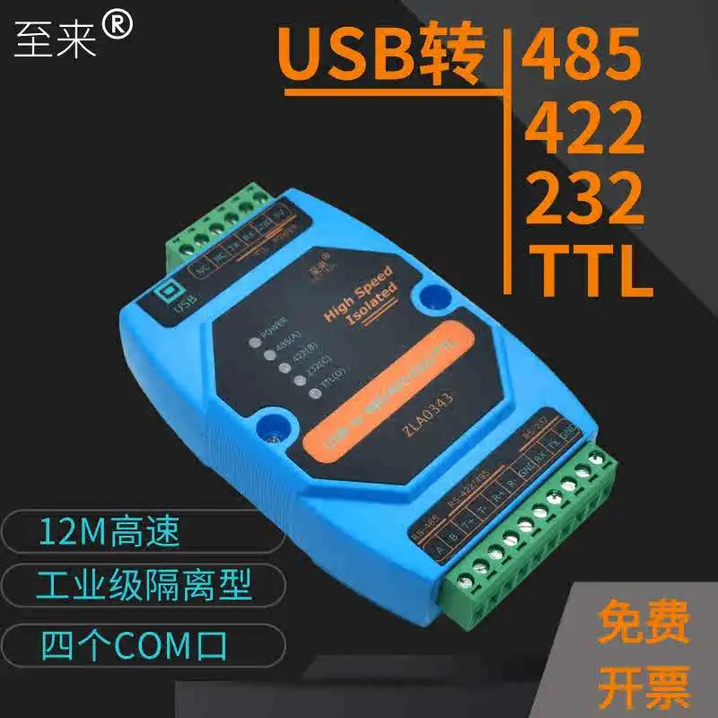 High Speed 12Mbps Isolated USB to RS485/422/232/TTL/5V Converter Serial Port Cable