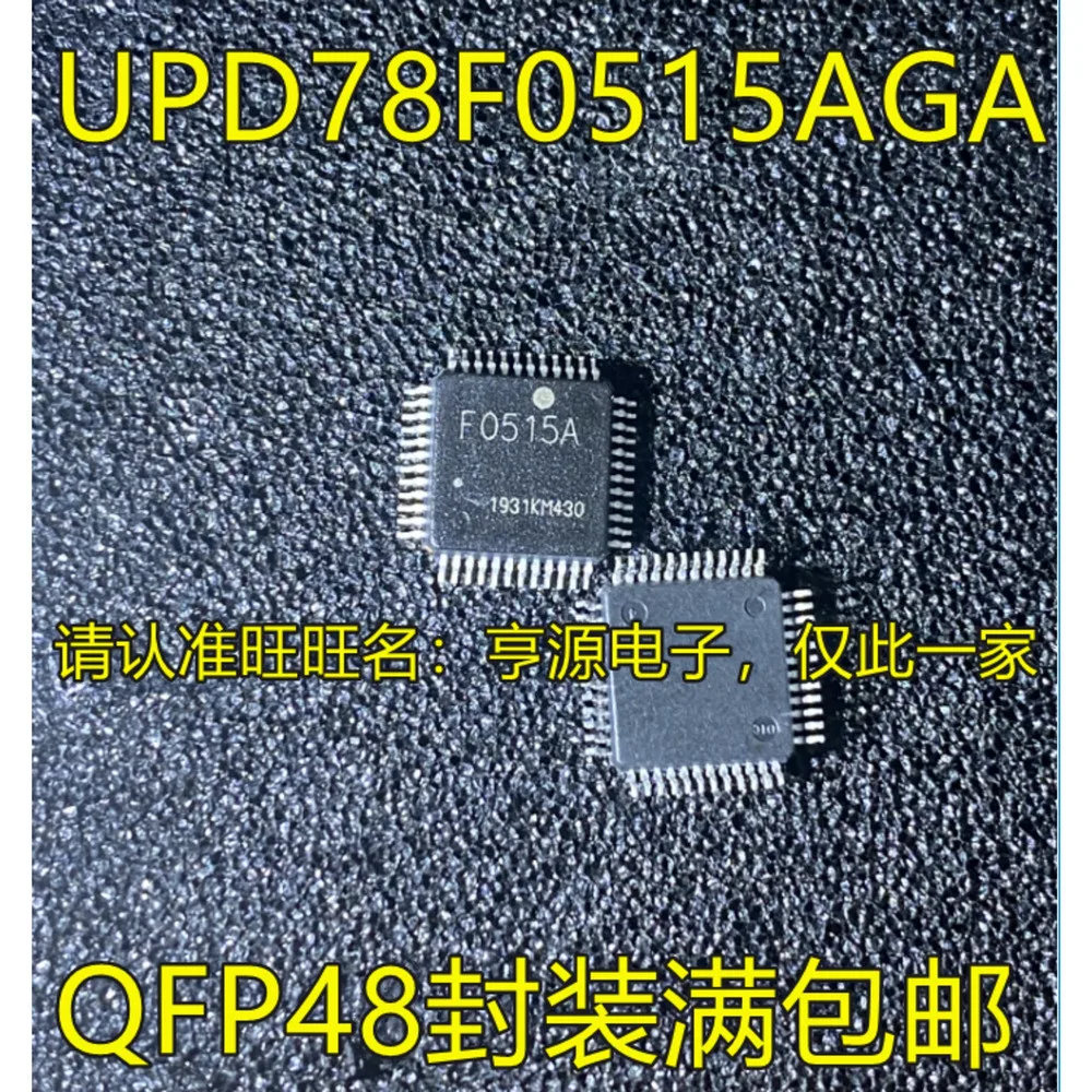 

UPD78F0515AGA-GAM-AX UPD78F0515AGA F0515A Power Relay
