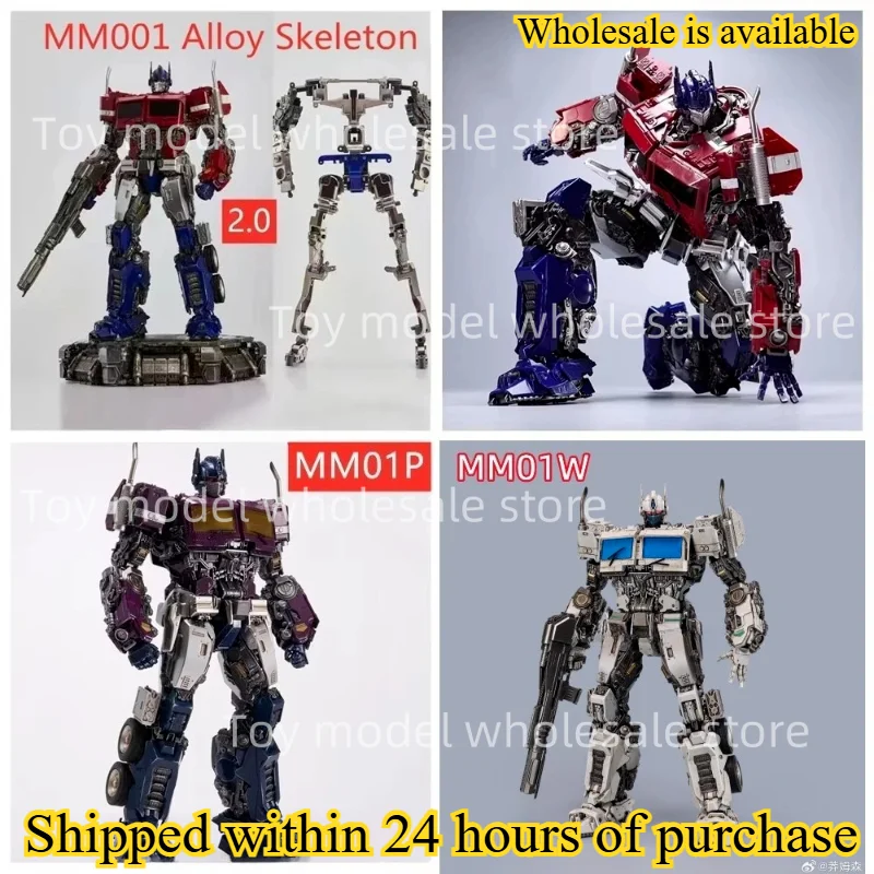

【Pack Well】MM01 MM01P MM-01P MM01W 2.0 VER Mirror Purple White Alloy Skeleton Op Commander Magnificent Mecha Action Figure Robot