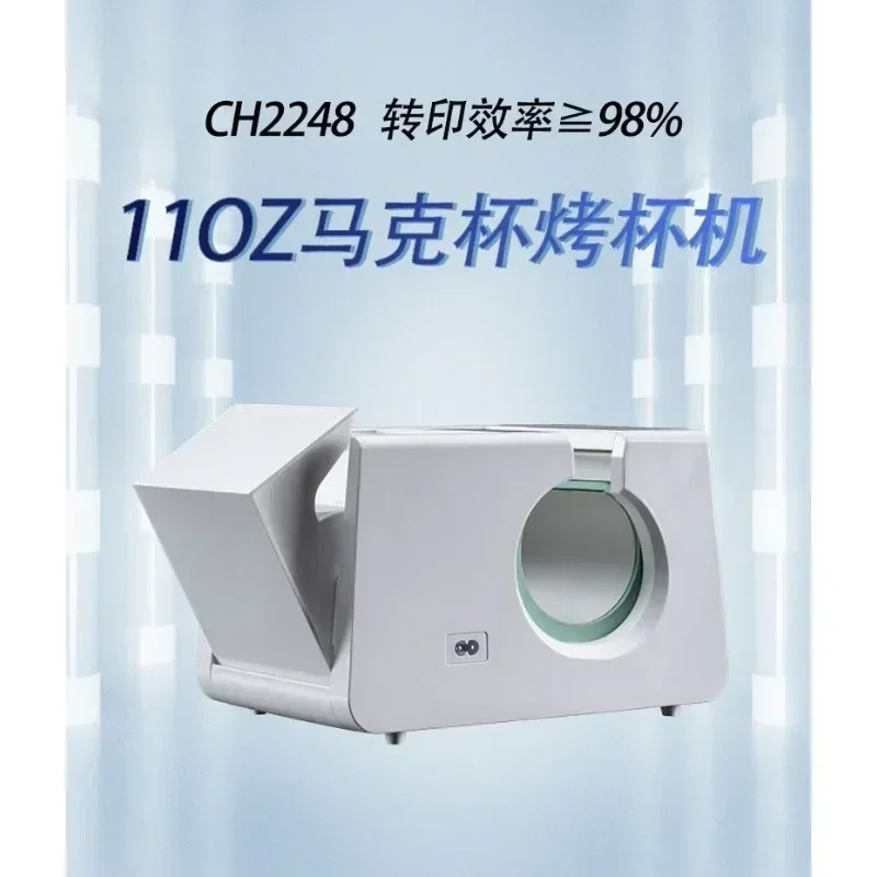 1pc Automatic Mug Heat Press Machine 10-11oz Transfer Sublimation Portable Cup Presser One-Touch Button As Gifts For Birthdays