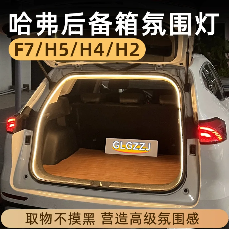 

Новый фонарь багажника для Haval H5/H4/H2/F7, окружающий свет, приветственный стример, освещение хвостового ящика, аксессуары для отделки автомобиля