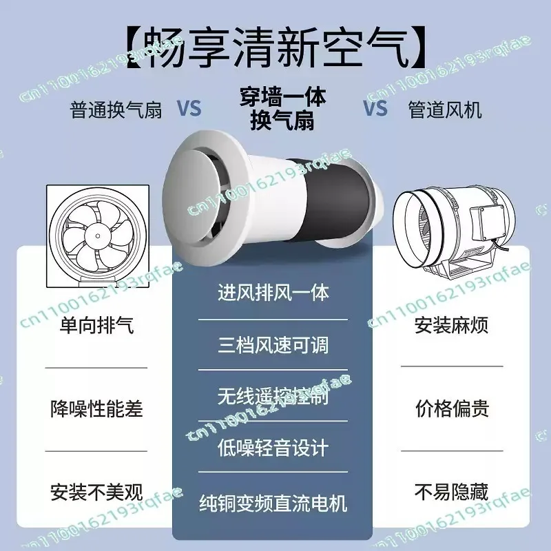for-kitchen-bathroom-chess-room-duct-vent-fan-wall-mounted-through-wall-integrated-bidirectional-exhaust-fan-ventilator