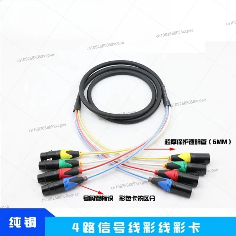 

4 channel stage audio signal cable 4 channel multi-core cable, microphone signal cable