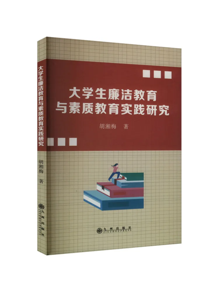 

Книга-Winshare Практические исследования о образовании целостности и качественной образовании для студентов колледжа