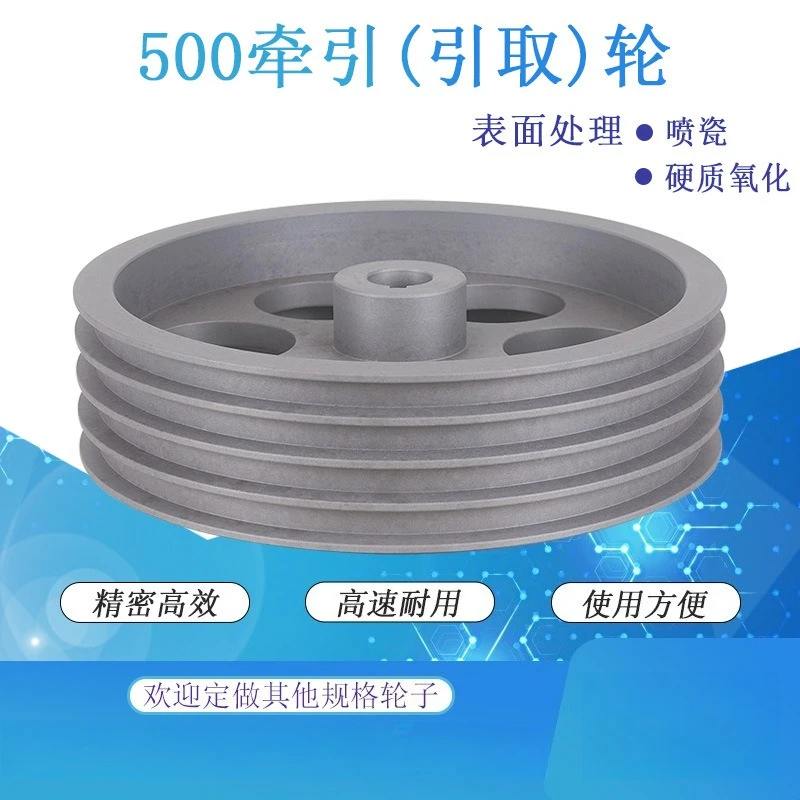 500 Extruder Traction Wheel Extrusion Tension Frame Lead Wheel Storage Line Overwire Wire Wheel