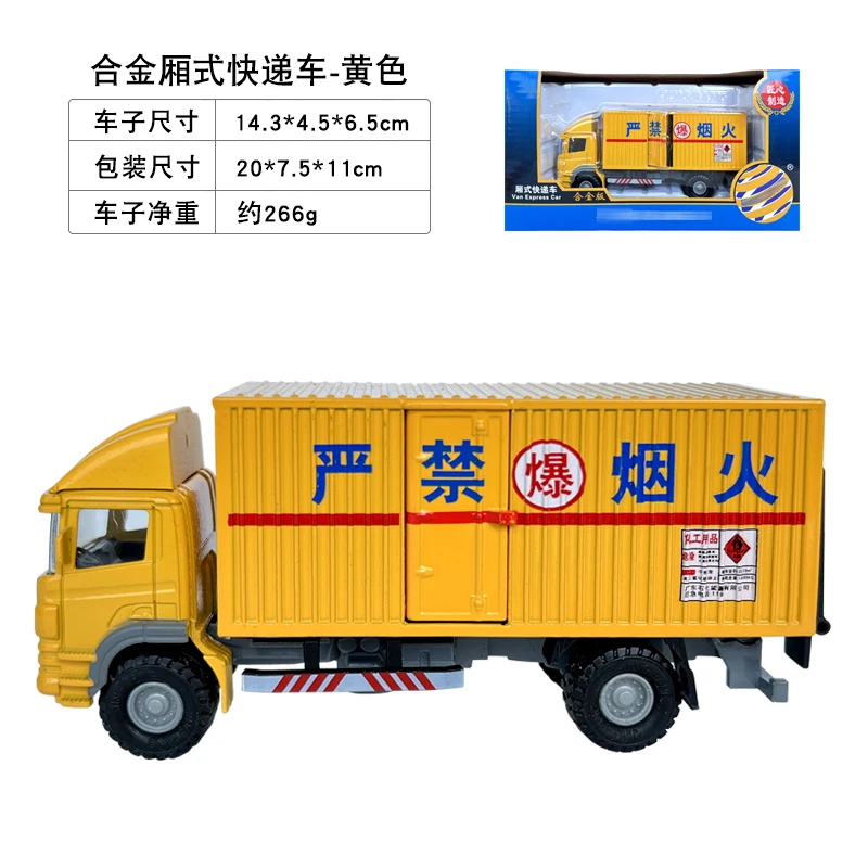 14.3*4.5*6.5 CM 1/60 Simulation Alloy Car Model Post Logistics Transport Vehicle Postal Open Door Toy Container Truck B284