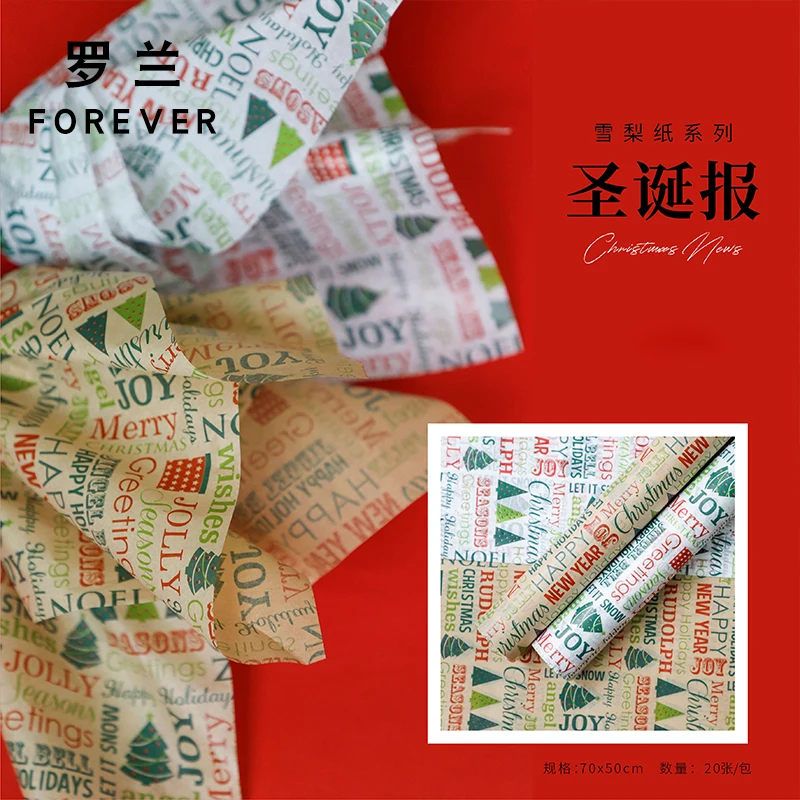 20pcs 50x70cm Christmas Newspaper Tissue Paper Christmas Gift Wrapping Paper Coloured Paper