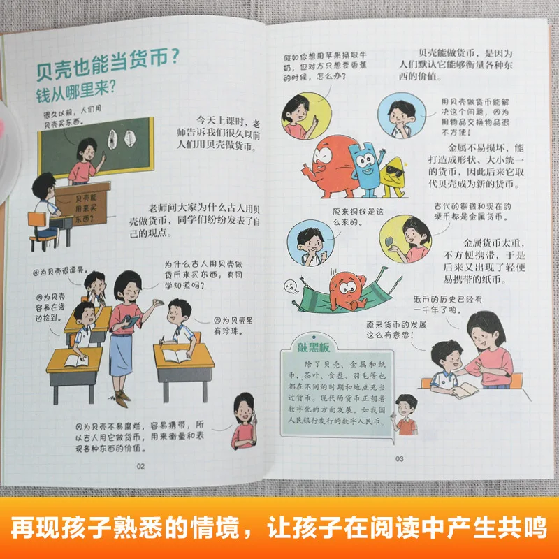 Comic Economics, A Financial Enlightenment Book for Kids, Extracurricular Reading Books for Primary School Students Aged 9-12