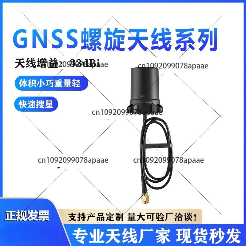 Adecuado para XYZ-GNSS antena en espiral de cuatro brazos cuatro estrellas multifrecuencia Beidou GPS RTK reconocimiento aéreo drone control de vuelo UM200
