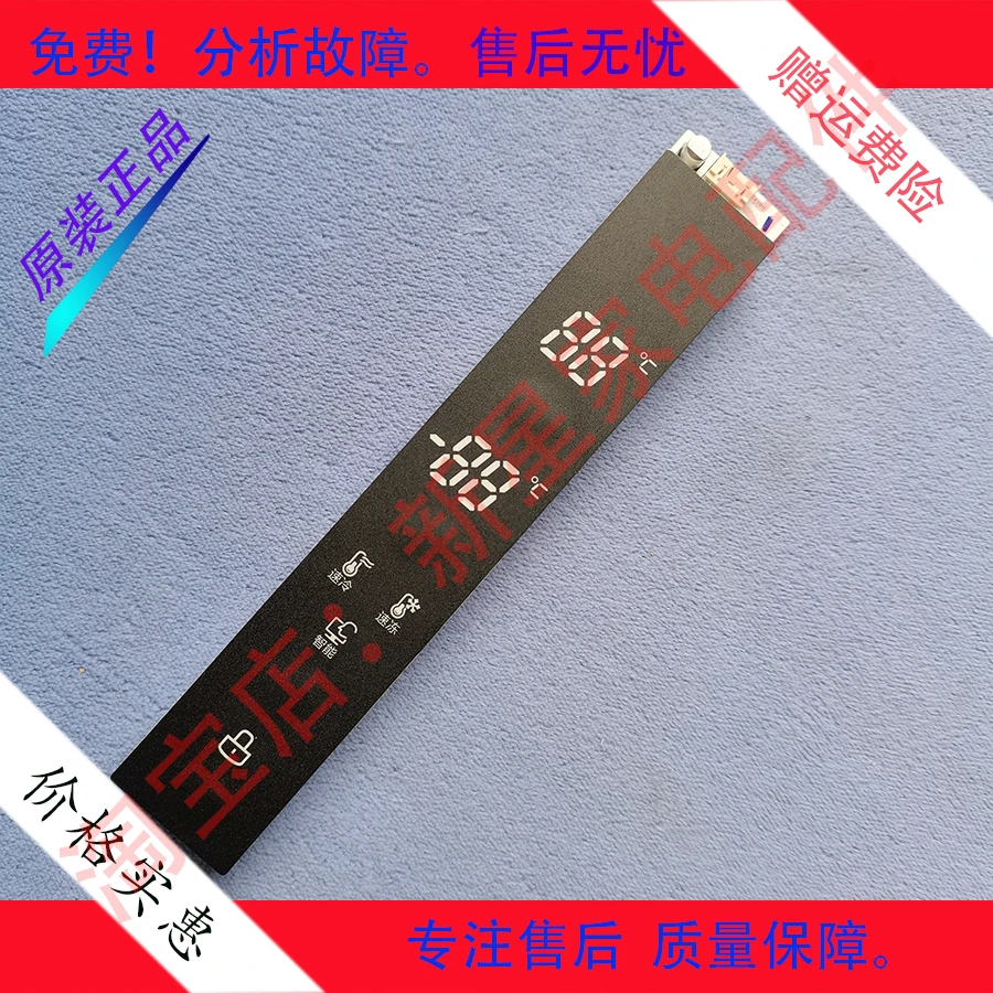 Suitable for Meiling refrigerator BCD-518WEB/517WUEC/540/455/WPCX/516WECX button display board