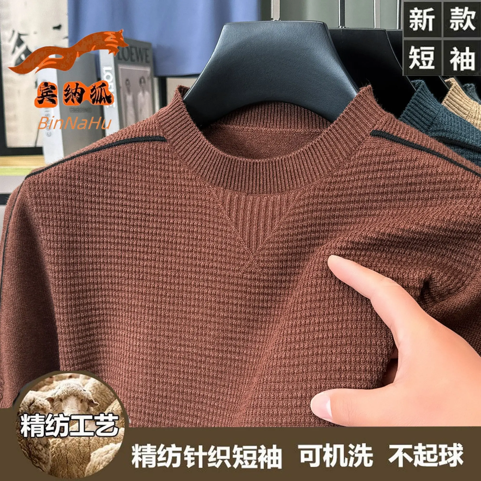 Maglione da uomo nuovo estivo dolcevita sottile maglione lavorato a maglia casual maglione tinta unita pullover base girocollo top