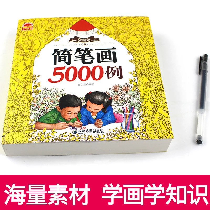 5000 esboços simples livro de desenho do bebê desenho para colorir das crianças jardim de infância iniciante arte desenho livro didático