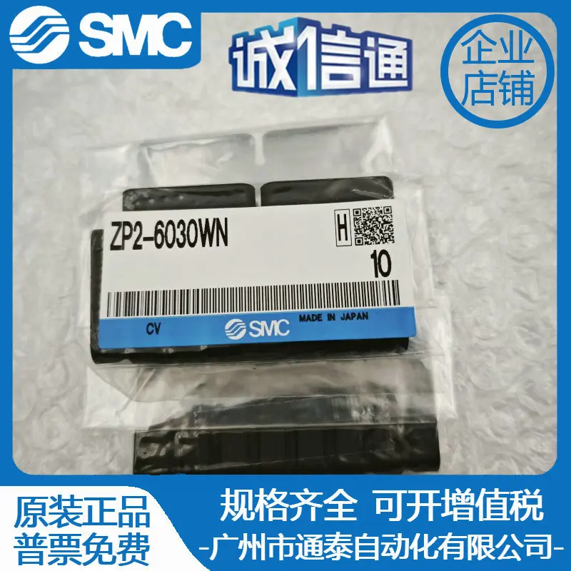 2025 Smc Original V…