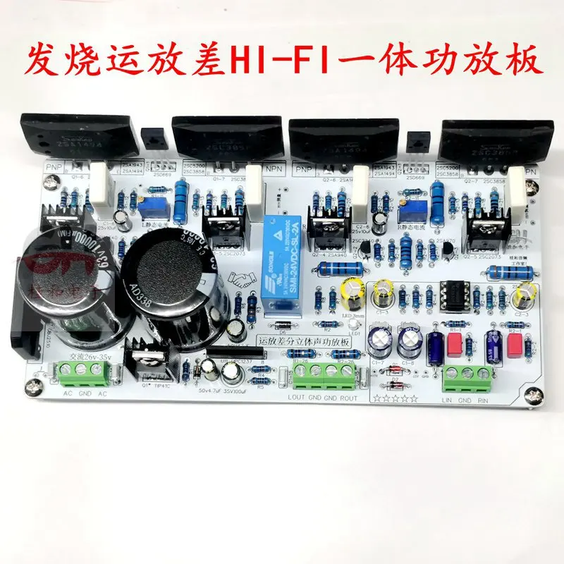 

Дифференциал операционного усилителя Fever, классическая знаменитая машинная схема, встроенная плата усилителя HI FI, готовый продукт