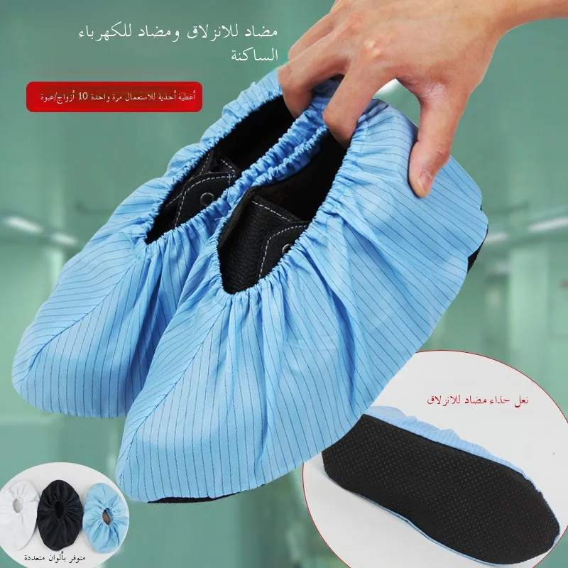 Anti-Static Thickened Slip-Resistant Bottom Shoe Covers Lab Hospital Home Use Washable 10 Pairs Set Low Cut Indoor Shoe Covers