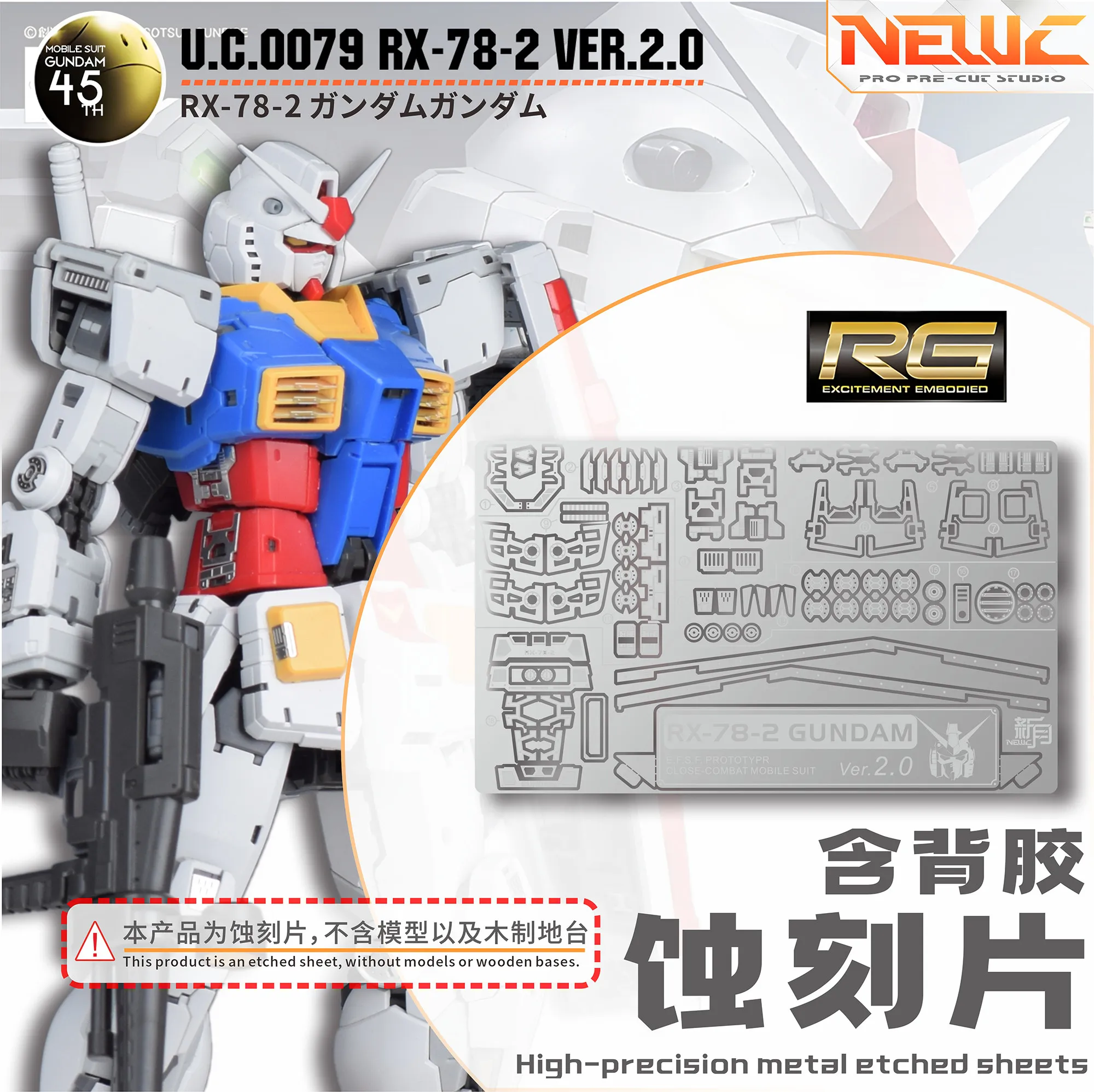 エッチングプレートカバー-バンダイ-rgu-rx78-新バージョン-オリジナル-アンセスト-20-専用