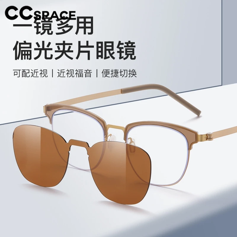 Multi Lens Sunglasses With No Solder Joints Ultra Light Screw Free Sunglasses Frame Myopia Optical Frame 309497