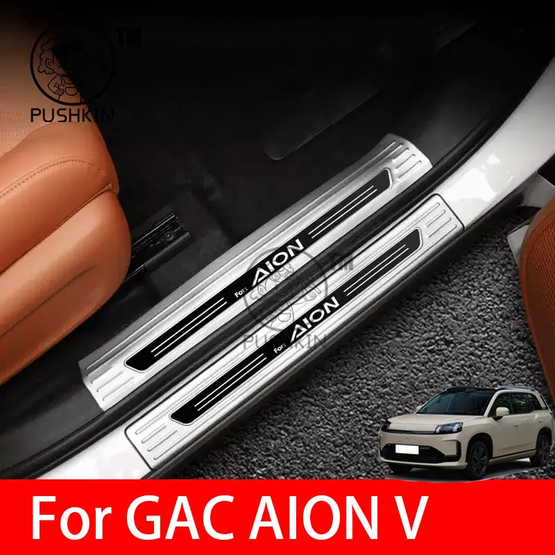 

Для GAC AION V 2025 2026, защитная наклейка на порог автомобиля, защитная пластина из нержавеющей стали, углеродное волокно, аксессуары для защиты ABS