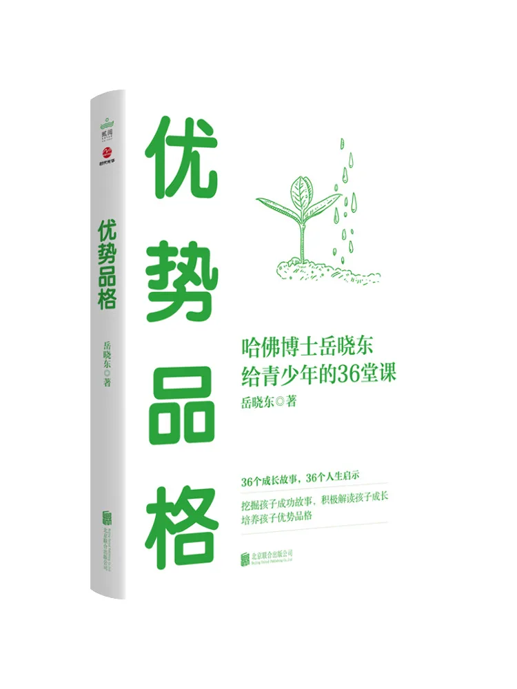 

Book-Winshare Advantageous Character