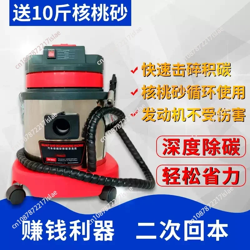 Factory EC601 Walnut Sand  Blasting Decarbonization 110V 220V Car Engine Carbon Clean Cleaning Cleaner Machine