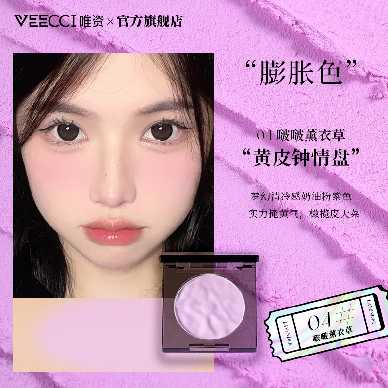 VEECCI Blush Palette Bobo Mochi Atmosphere Color Natural Lasting Makeup Brightening