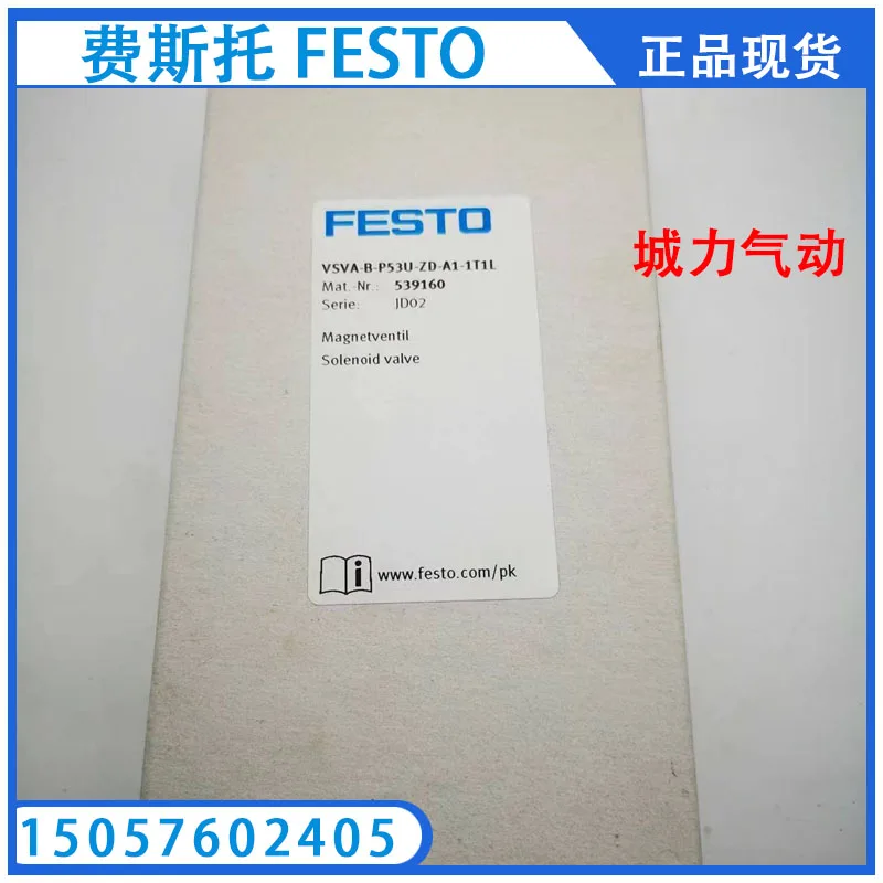 FESTO FESTO Double Earring Bearing LNG-80 33894 Genuine Spot.