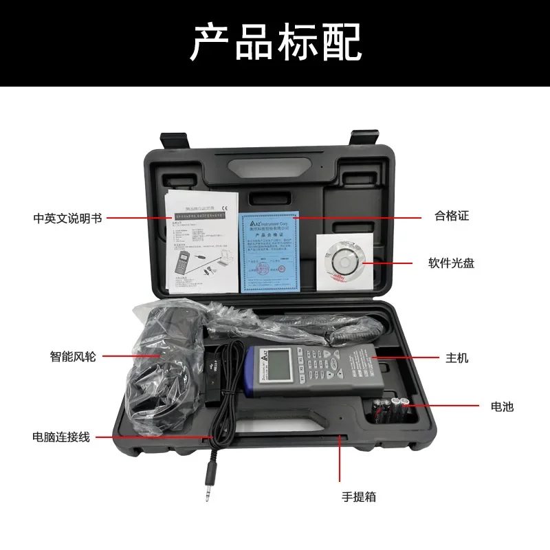 Heng AZ9671 wind speed recorder Handheld air-conditioning pipe anemometer Multifunctional storage meteorological anemometer