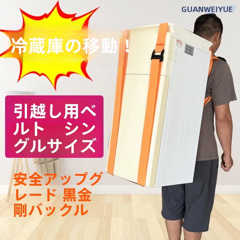 Moving Helper Furniture Heavy Object Climbing Stairs Single Double Baby Carrier Bag Shoulder Strap Force Carry Rope