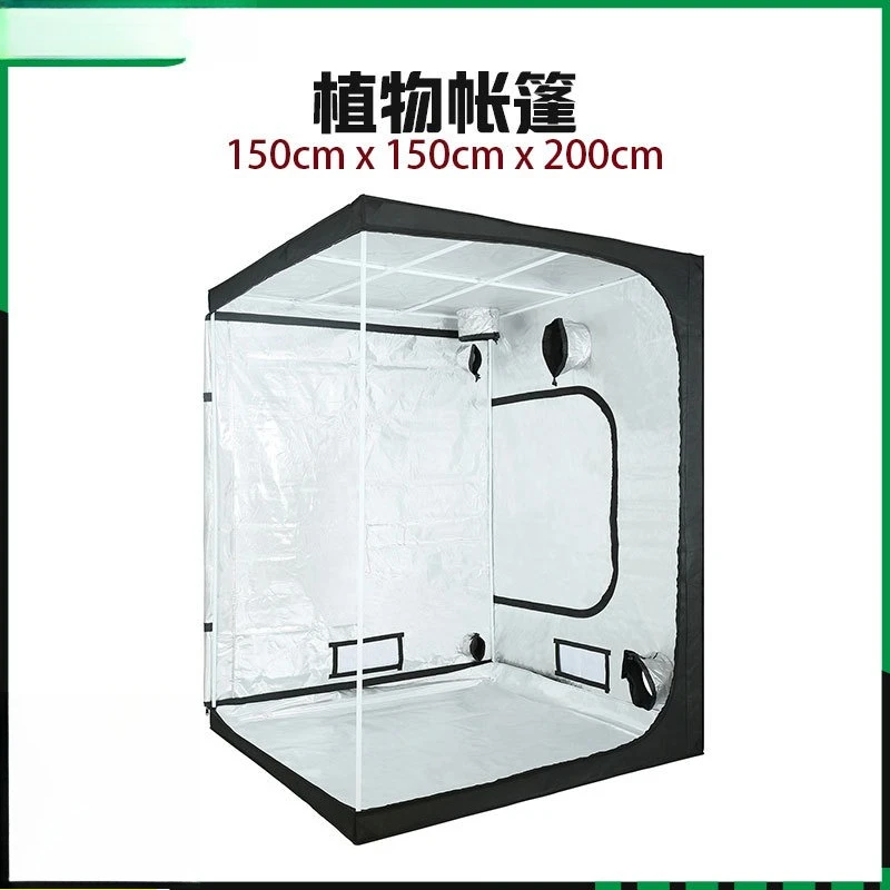 Indoor plant growth tent greenhouse 150 * 150 * 200CM hydroponic plant tent