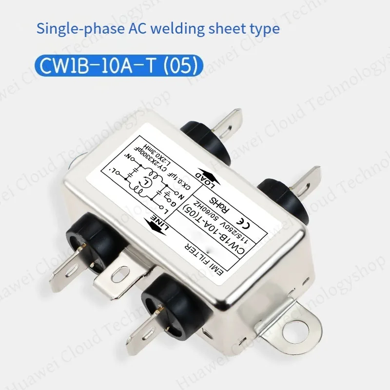 Single-phase AC 220V power filter CW1B-T (05) Plug-in type EMI anti-interference audio purification for audio equipment