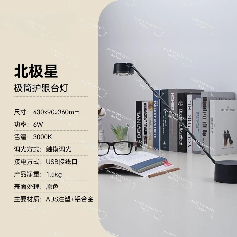 Polaris desk lamp children's desk study dedicated student writing dormitory reading bedside lamp