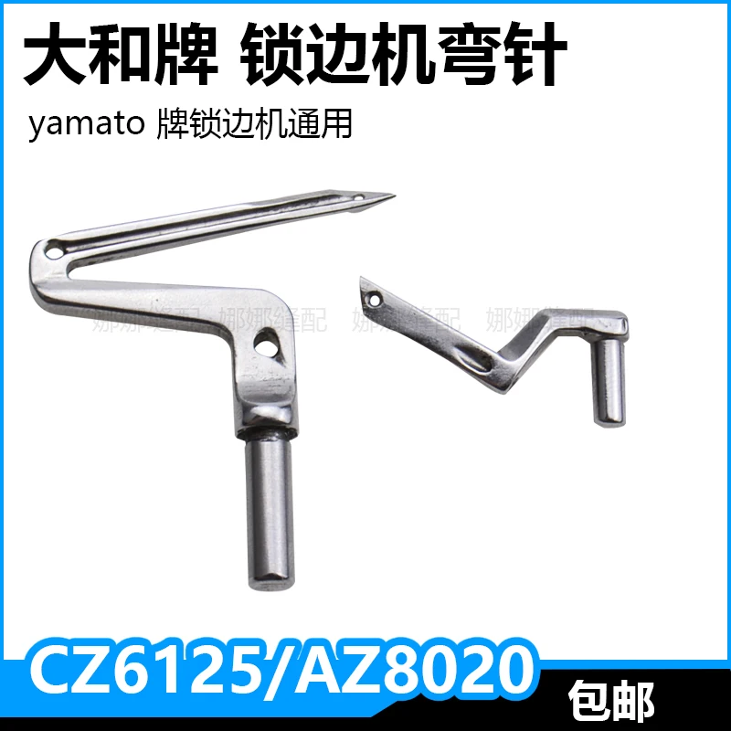 Máquina de coser japonesa de cuatro cables, aguja curva Az8020, máquina Overlock CZ6000, máquina Overlock Yamato de ganchillo superior e inferior