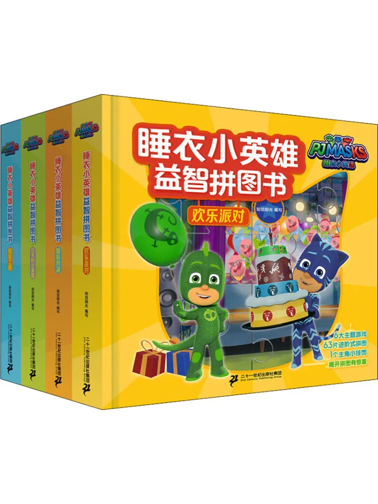 

Book-Winshare Pajamas Little Heroes Puzzle Book 4 Volumes in Total