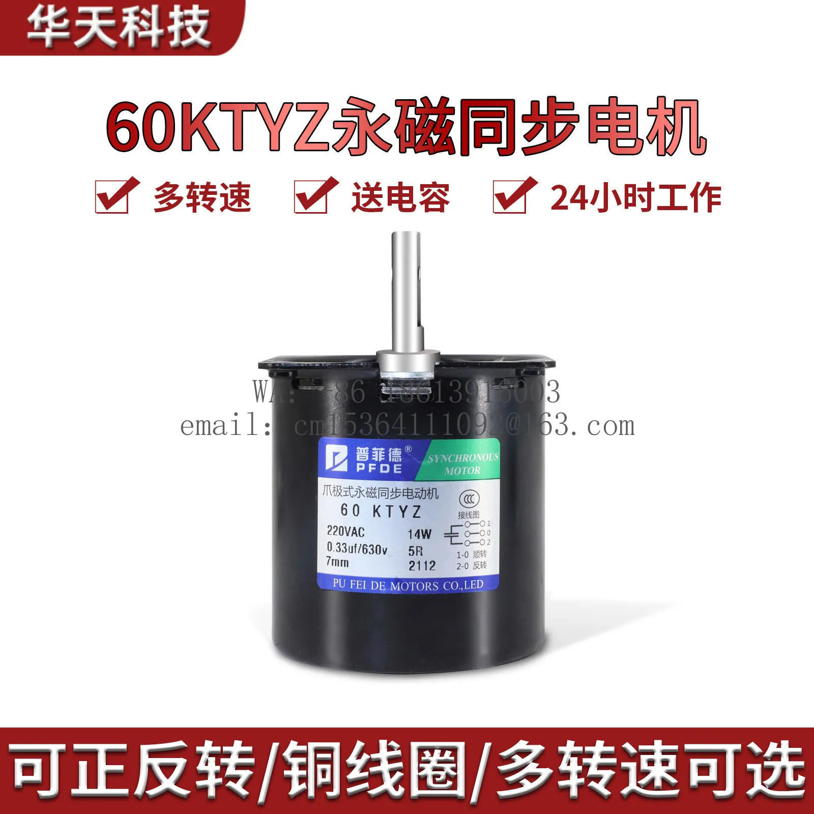 Low speed micro AC 220V/60KTYZ permanent magnet synchronous motor geared motor/14w slow speed small motor