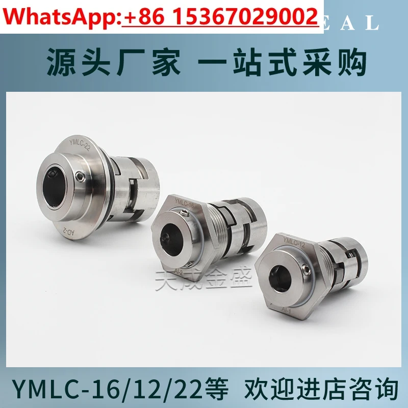 الأختام الميكانيكية YMLC-12/16/22/32/36/WAD Dongfang اتصال المضخة متعددة المراحل/AVIC Plaza