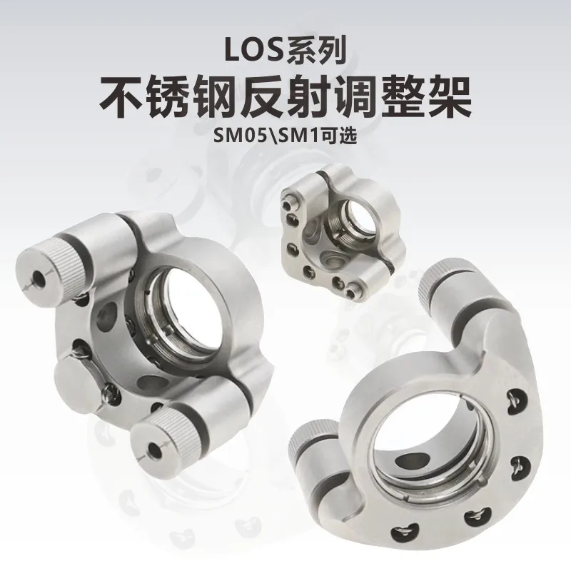 LOS Series SM05/SM1 Low-Drift Stainless Steel Reflector Adjustment Bracket