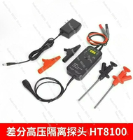 HT8100High Voltage Floating Ground Measurement 1300V Oscilloscope Isolated Differential Probe