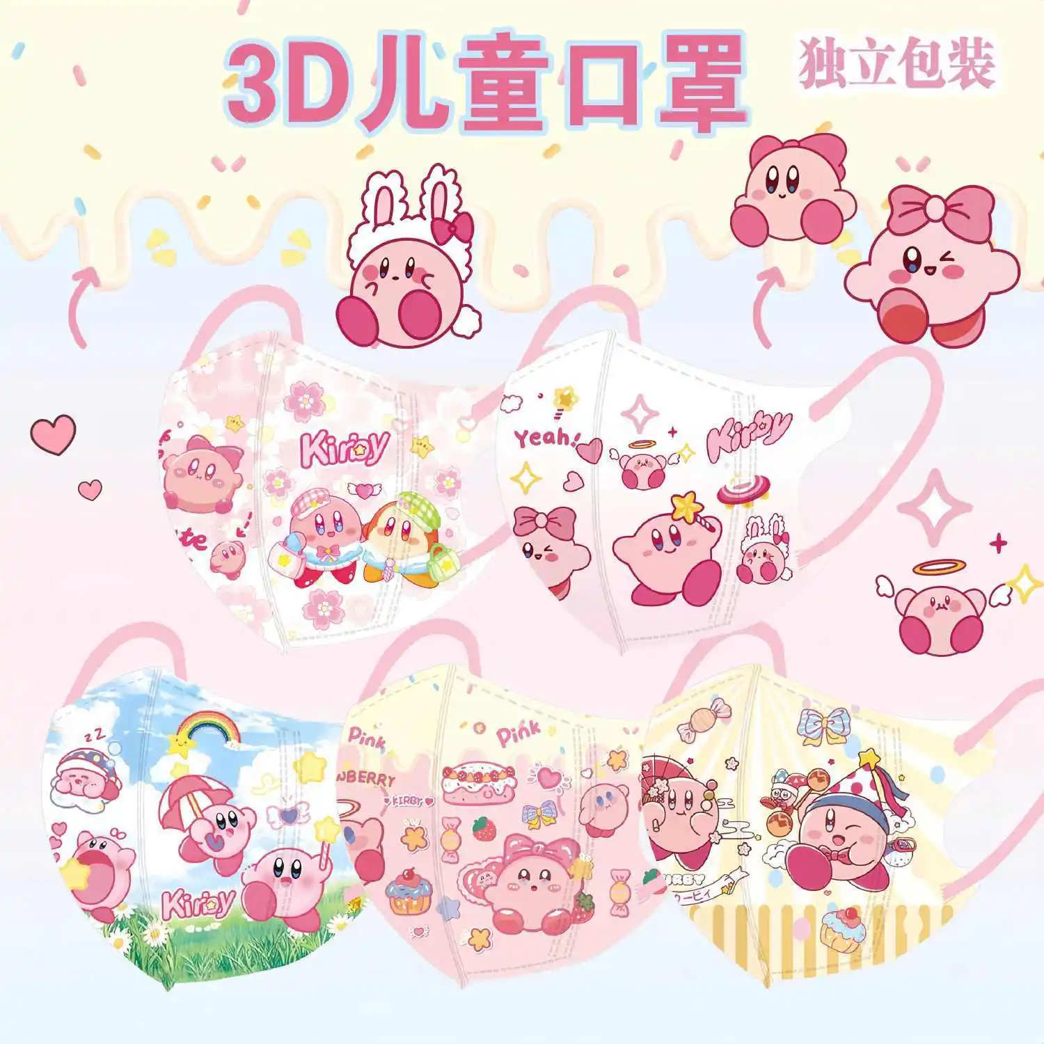 50Pcs Star Kirby Cartoon Cute Pink Anime Kids Disposable 3D Three-dimensional Breathable Dust Protective Mask Girl Gift