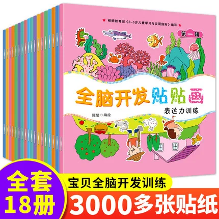 

Hands on Brain Concentration Training Sticker Book, 3-6 Year Old Picture Books for Early Education, Whole Brain Development