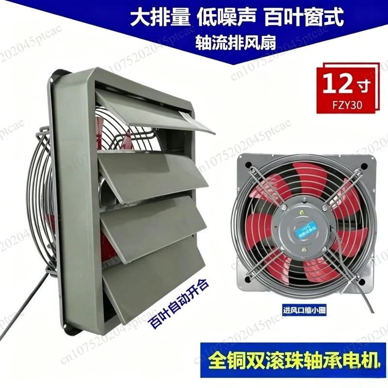 14-inch-household-industrial-mesh-exhaust-fan-with-silent-12-inch-louver-ventilation-and-16-inch-strong-exhaust