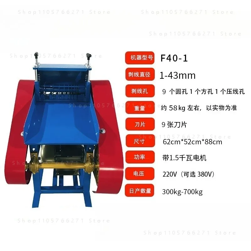 for Automatic Wire Stripping Machine Double Blade Cable Peeler for Scrap Copper Recovery, Rubber & Flexible Cable