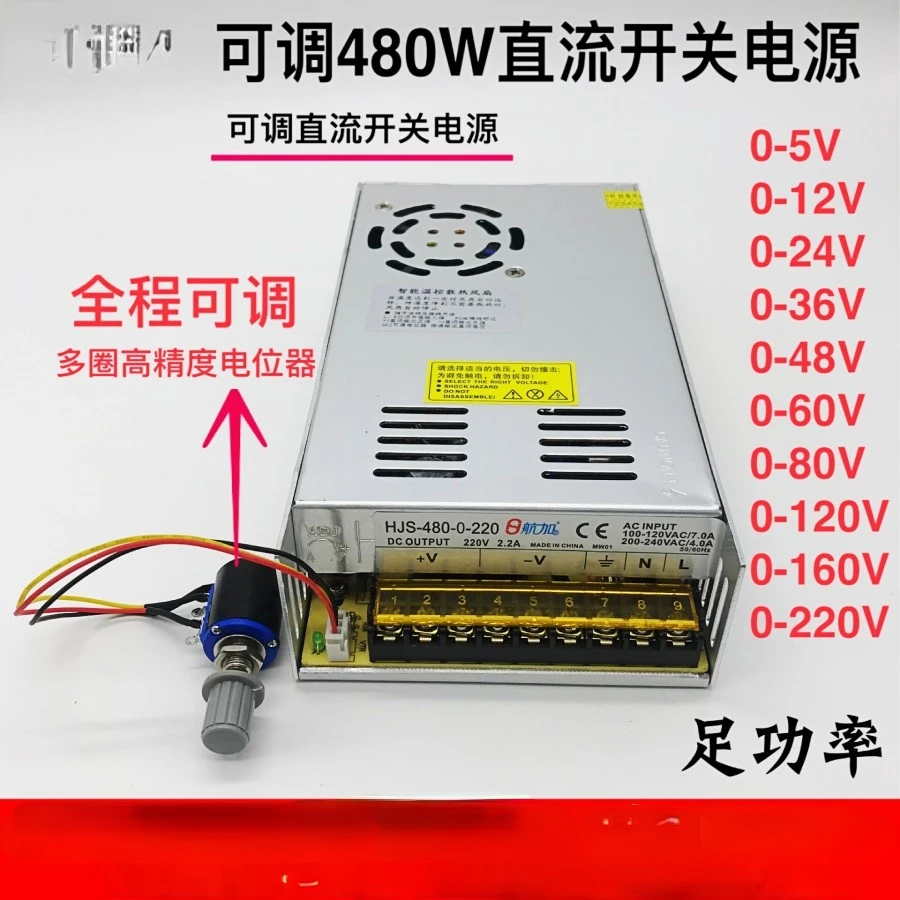 110V/220VAC Adjustable DC Stabilized 480W Switching Power Supply 0-5-12-24-36-48-60-80-120-160-220V