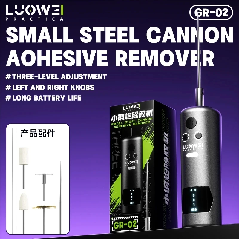 LUOWEI GR-02 Small Steel Cannon Ahesive Remover Machine Electric OCA Glue Remover for Mobile Phone LCD Screen Glue Removal