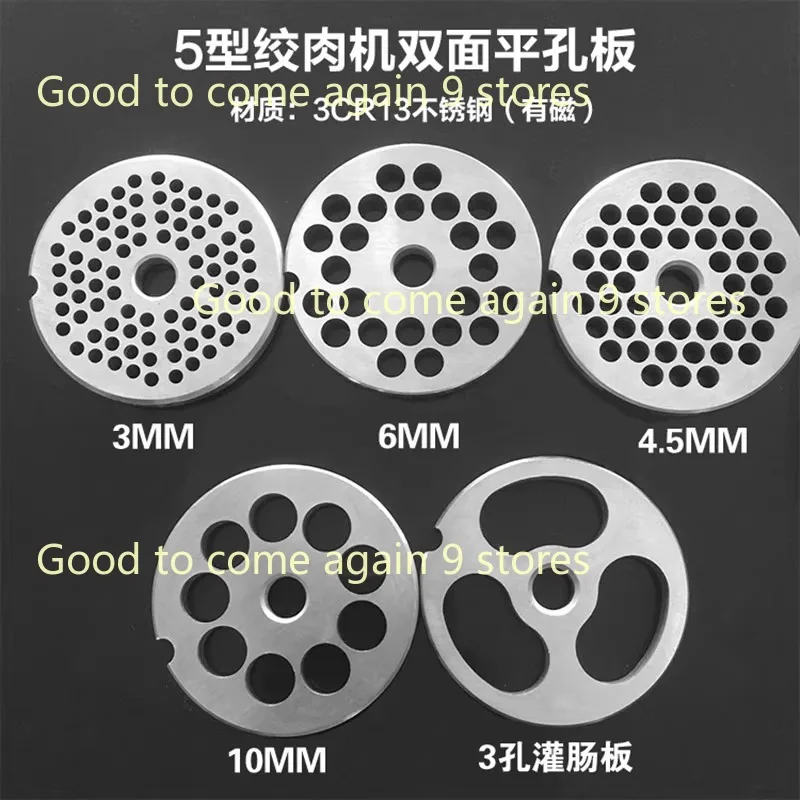 Apply To #5 Fiber Washer 53mm 3CR13 Stainless Steel Sieve Plate Meat Grinder Hole Plate Meat Grinder Blade Replacement