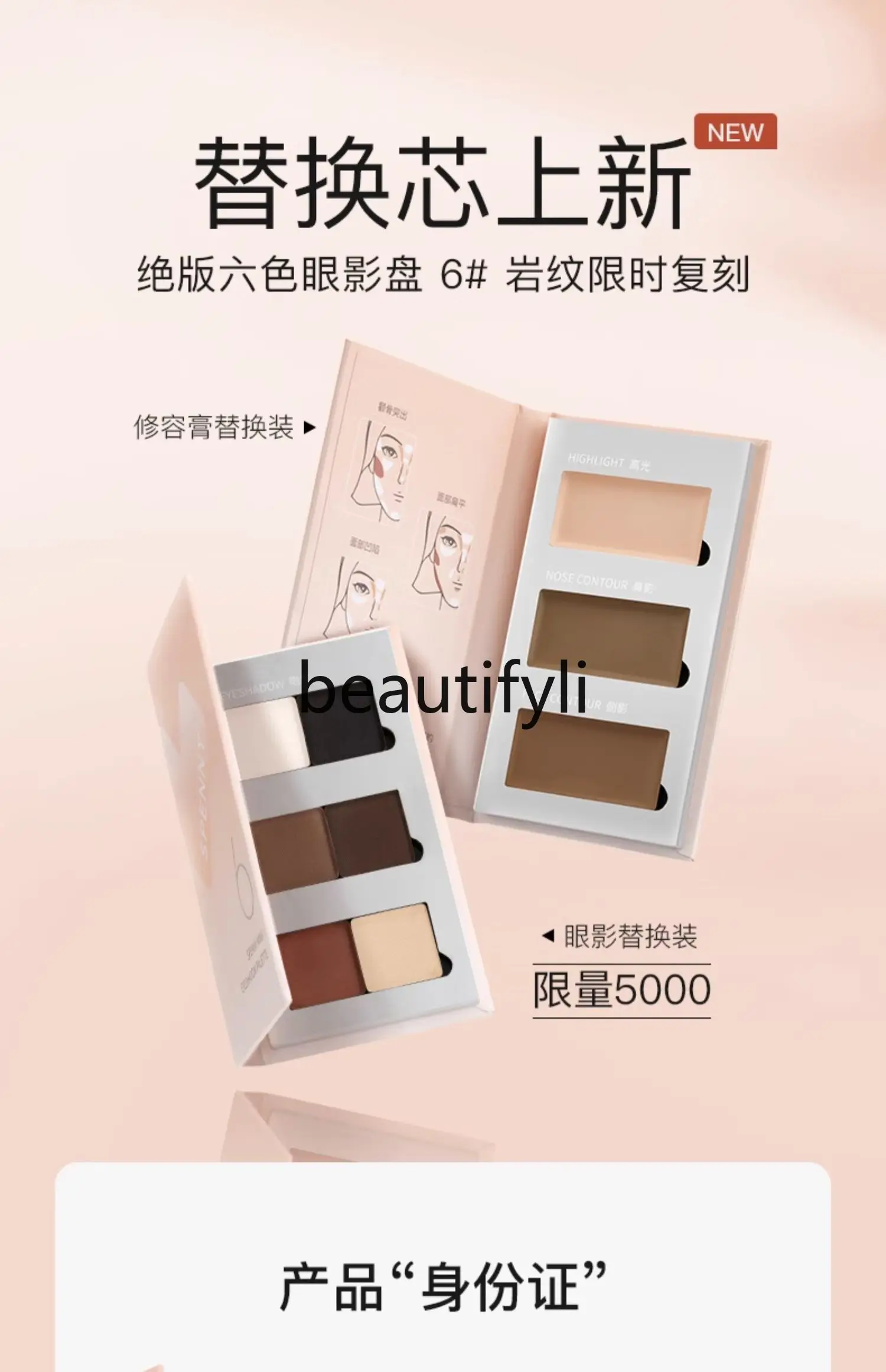 

Mini Eyeshadow Replacement Core