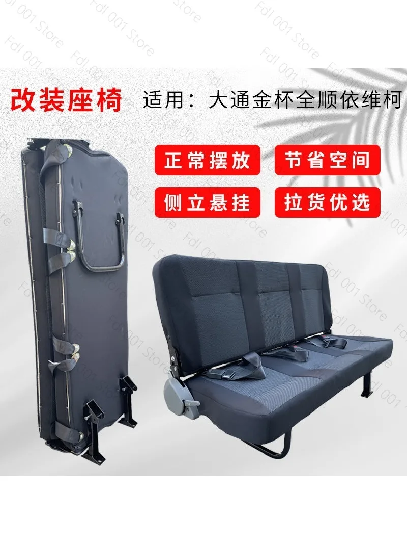 Suitable for Modifying Seats, Front Folding, Side Hanging Seats, Standing Seats on Both Sides, and Changing Beds