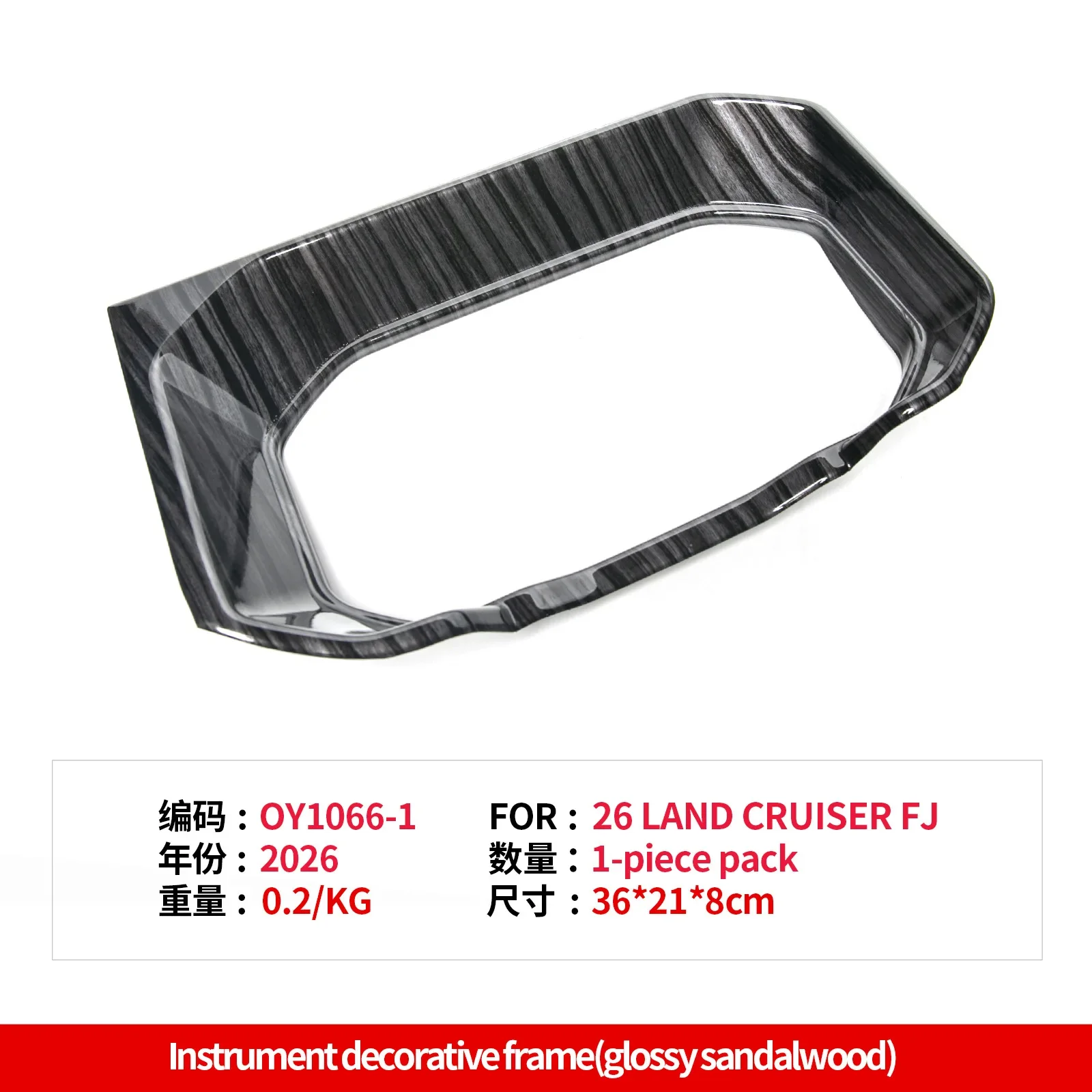 Car Steering Wheel Rear Dashboard Screen Decorative Frame Instrument Panel Trim Cover Accessory For Toyota Land Cruiser FJ 2026 detail image 7