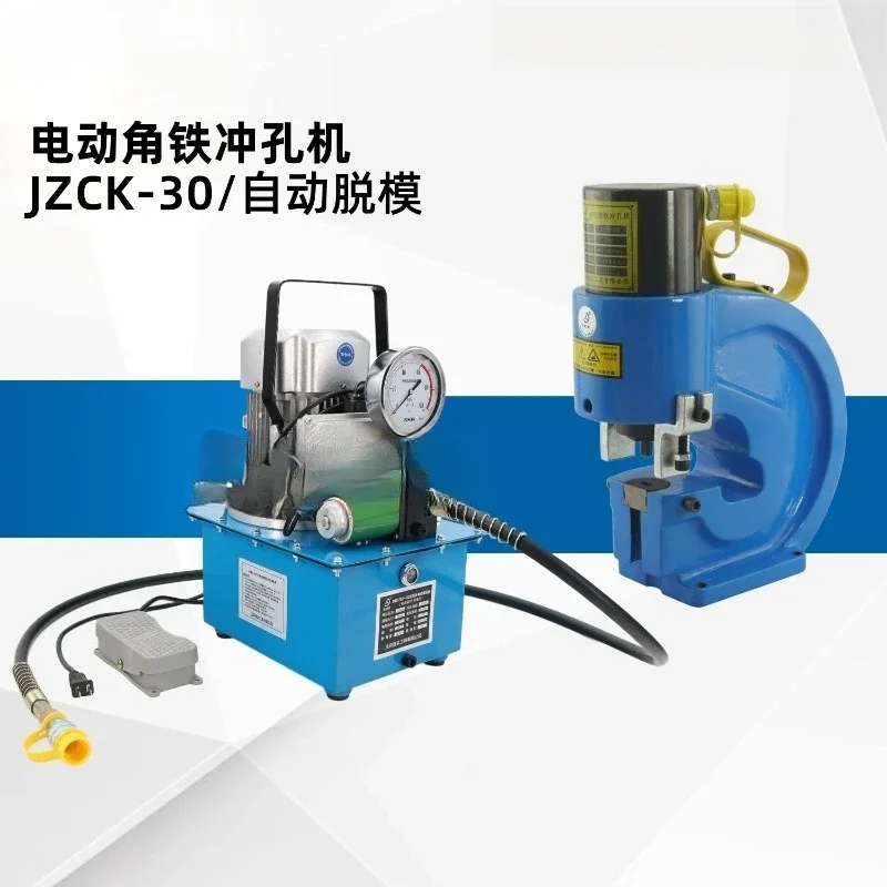 Electric angle iron punching machine JZCK-30 automatic demoulding, flange edge punching No. 3 angle steel punching machine